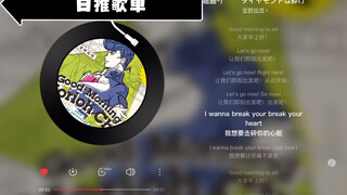 东方仗助对战公路之星的曲子
