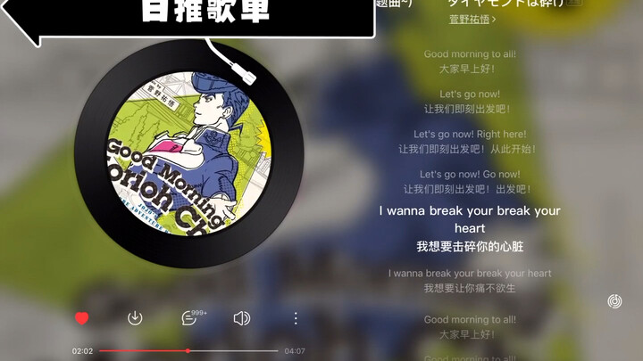 东方仗助对战公路之星的曲子