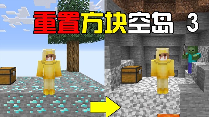 Minecraft: Đặt lại Chế Độ Sinh Tồn Trên Đảo Rỗng 3! Đã Thoát Khỏi Đảo Rỗng Chưa? Trở Về Vòng Tay Thi