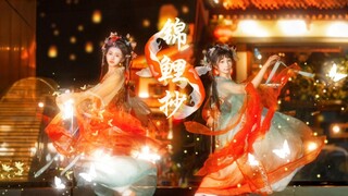 【彤×欣】锦鲤抄| 你在尘世中辗转了千年