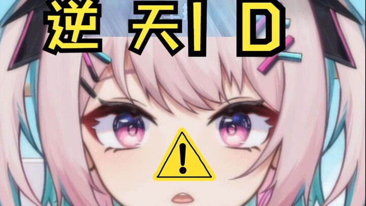 "能不能取个正常名字，主播不想毕业！“