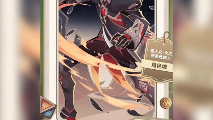 Card preview: Scan the QR codes to get all the cards!