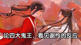 花城:糟糕，是心动的感觉。