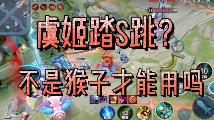 Yu Ji doing a "tsu" jump? Isn't that only for monkeys to use?