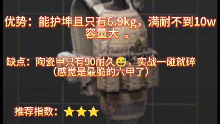 ⚡️Introduction to the Sixth Jia in the Dark Zone 🥰🥰🥰⛰