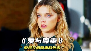 “在任何关系中，懂得互相尊重、包容，就不会走散”