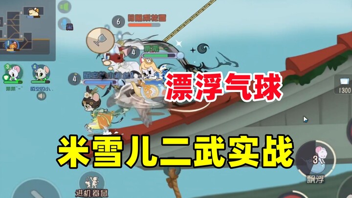 Game Seluler Tom and Jerry: Senjata Kedua Michelle – Balon Melayang – Pengalaman Bermain Langsung!