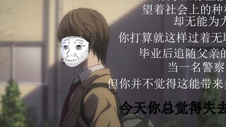 那天，你没有捡起死亡笔记