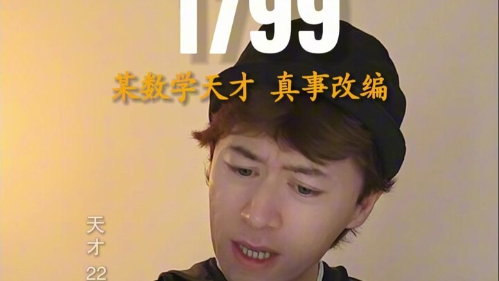 Guess who this math prince is—more legendary than Newton himself! #GeniusScientist #ScienceExplained