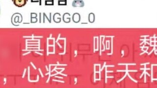 Chen Qing Ling|Bình luận Twitter Hàn Quốc|Tập chính 46