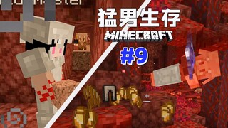 رجل البقاء 9