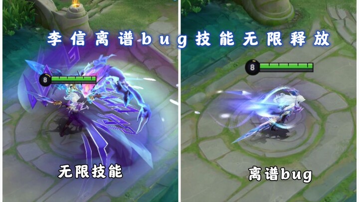 Li Xin’s ridiculous bug lets him spam his skills endlessly—truly Guan Yu’s kryptonite!