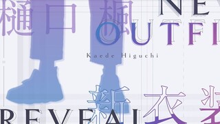 [Hé lộ quần áo mới] Bắt đầu từ hôm nay, tôi sẽ trở thành chị lớn [にじさんじ/Higuchi Kaede]
