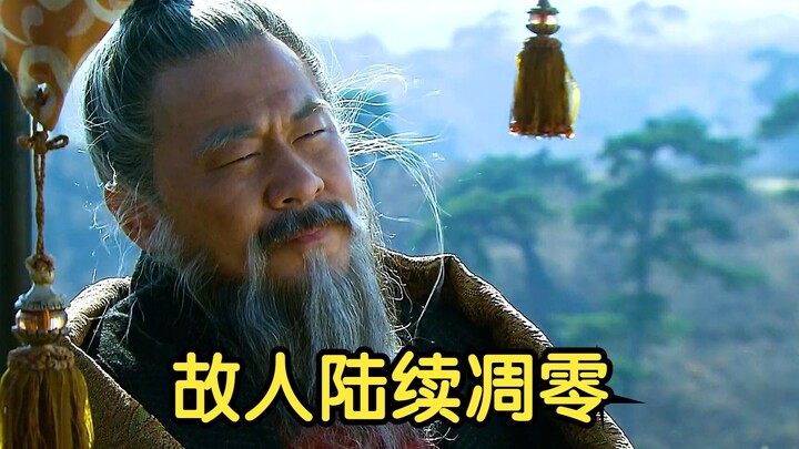 Sangokushi Baru: Para sahabat satu per satu gugur, bagaikan dedaunan yang tertiup angin.