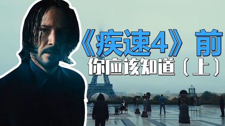 Tổng hợp toàn diện nhất từ trước đến nay về thân thế của John Wick, rốt cuộc nhiệm vụ bất khả thi đó
