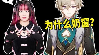ทำไมซ่าจินถึงใส่ชุดนม? ในชีวิตจริงมีใครใส่บ้าง?