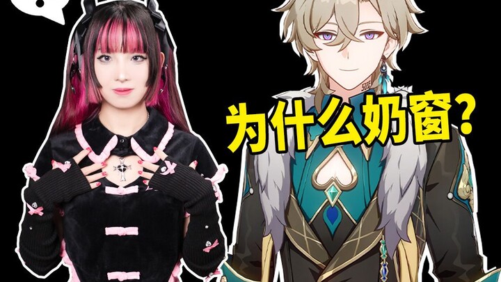 Mengapa Sajin memakai jendela susu? Siapa saja yang sebenarnya memakainya dalam kehidupan nyata?