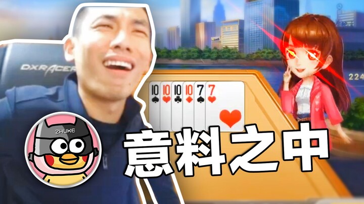 【Xuxu Baby】When it comes to playing Dou Dizhu, it’s still you, Baogen! (Old Diao Chronicles, Episode