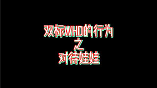 【苍兰诀新浪扫楼】剪糖/你或许想看双标的王鹤棣呢/有喂娃娃喝可乐的惊喜