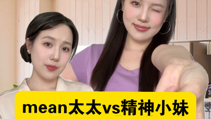 ชื่อจริงของคุณนายมีนกลับกลายเป็น…?