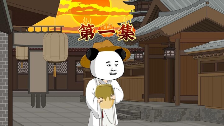 笫一集，穿越秦始皇弟弟，一心只想搞发明。