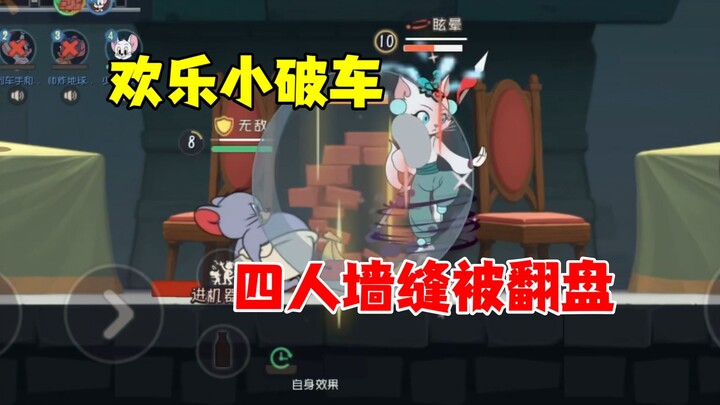 Game Seluler Tom and Jerry: Empat orang berhasil balikkan keadaan dari celah dinding!