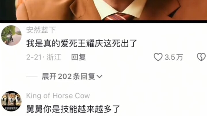 舅舅你是技能越来越多了