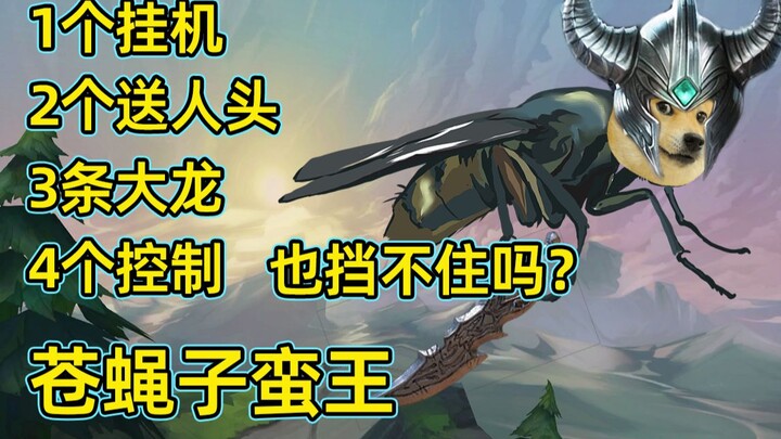 The Mantis is freaking out! Four players, four controllers—still can’t stop the Fly Boy?