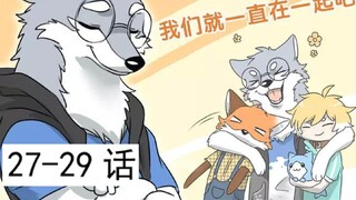 ชมตอนที่ 27-29 ของ Furry Animals with me ได้เลย~