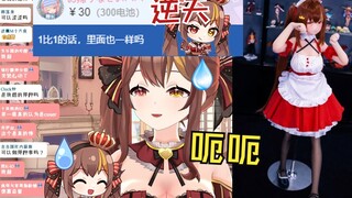 冰糖给总督的等身人偶，逆天SC：里面也一样吗？【冰糖生日会】