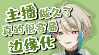 【阿萨Aza】和大家聊聊最近的心理状态