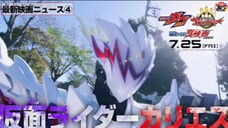 [Teaser 4] Kamen Rider Gavv The Movie