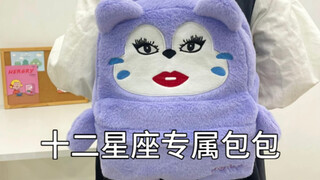 Tas khusus untuk masing-masing dari dua belas zodiak