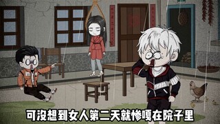 十三恐怖怪