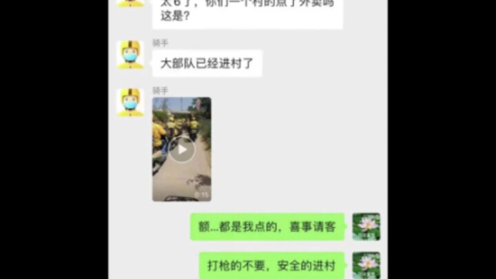 Làng, Làng trưởng, Hoàng Hoàng Quân đến rồi