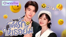 Ep01 (พากย์ไทย)