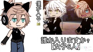 gacha fine edit part 23