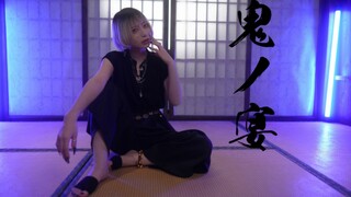 【翻车鱼】鬼ノ宴