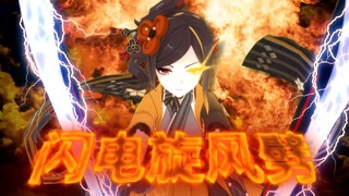 千织：哼！想逃？闪电旋风劈！！！