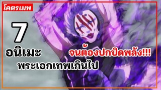 แนะนำ 7 อนิเมะพระเอกเทพเกินไป จนต้องปกปิดพลัง