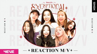 [4EVE REACTION FROM HOME ] MV ข้อยกเว้น (EXCEPTIONAL) Prod. by Noth & Benlussboy