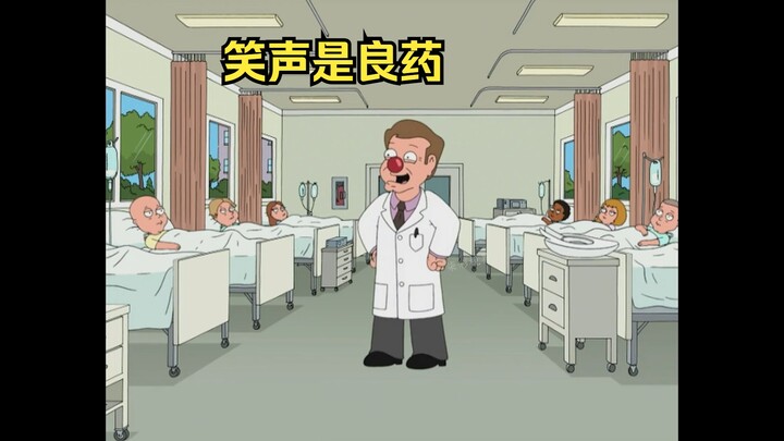 医生认为笑声是良药，在重症室扮小丑