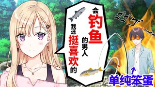 【义妹生活】很会钓宅宅的金发辣妹真的很受欢迎吗？