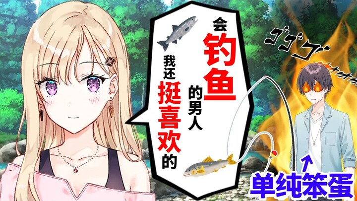 【义妹生活】很会钓宅宅的金发辣妹真的很受欢迎吗？