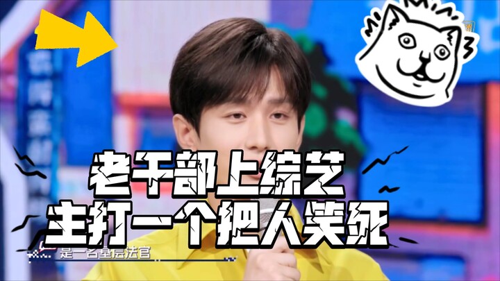 I won’t let anyone say they haven’t seen these clips of Cheng Yi! His natural, clueless charm is hil