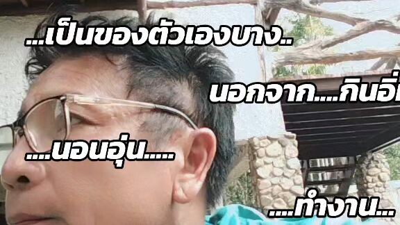 วันที่แสนอ่อนล้า