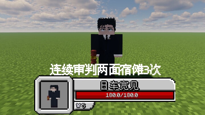 Japanese referee Kanami delivers three straight “death” calls against Ryoumen Sukuna in consecutive 