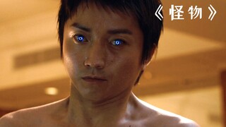 男人拥有恶魔之眼，只需一个眼神，就能控制别人！《怪物》