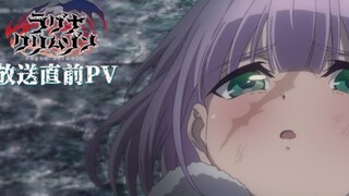 Ragna Crimson - PV 4