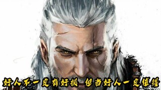 银剑诛魔，钢剑除恶